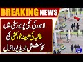 Female Student Accident at Lahore Private University | Video Goes Viral | Dunya News