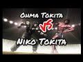 Tokitaniko vs tokitaohma kenganashura