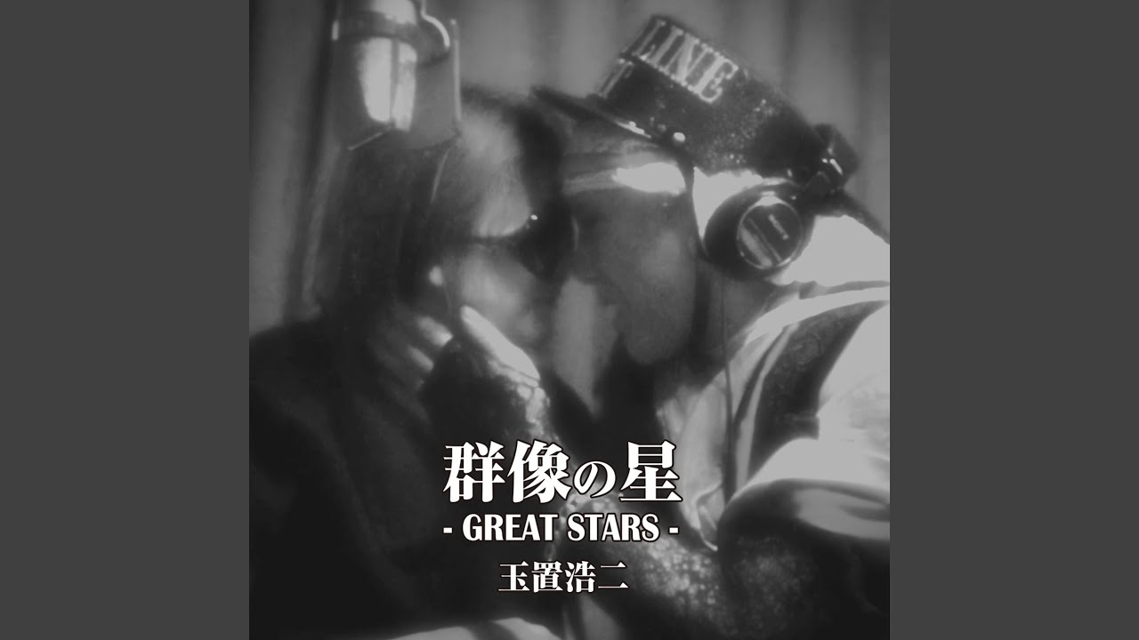 みんな夢の中 YouTube