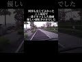 危ない⚠️#車 #車好き #車好きと繋がりたい #車好きな人と繋がりたい #車大好き #車乗りたい #車乗りと繋がりたい #車男子 #車女子
