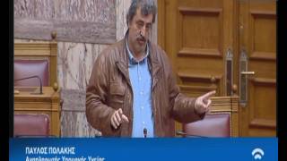 Παύλος Πολάκης Βουλή 10/02/2017