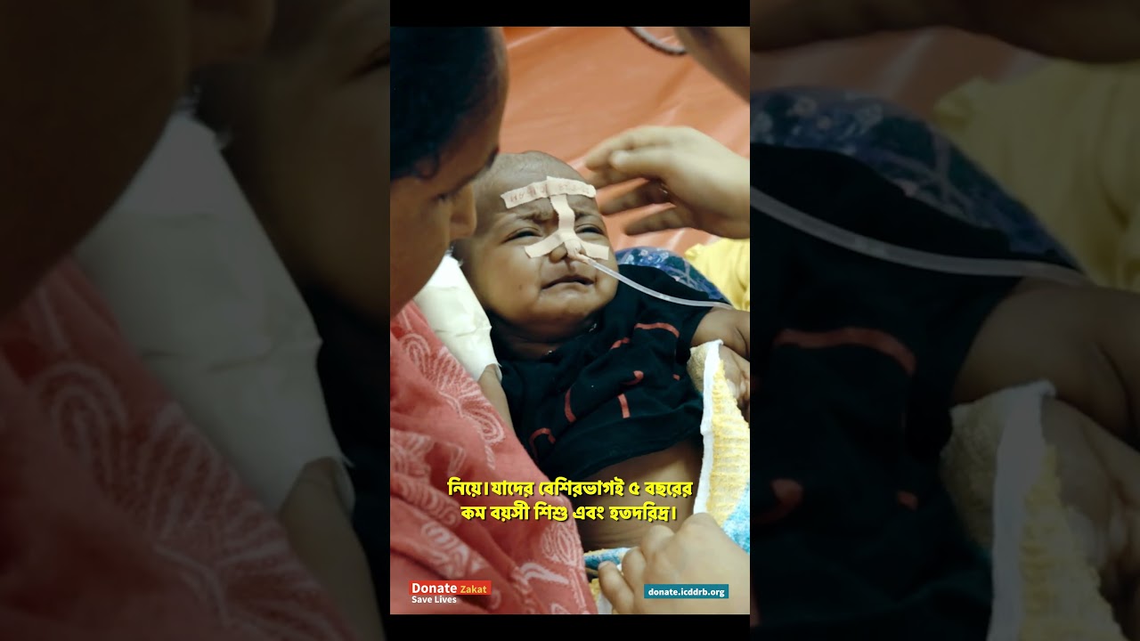 Donation Reel for icddr,b with Bangla Captions_4k