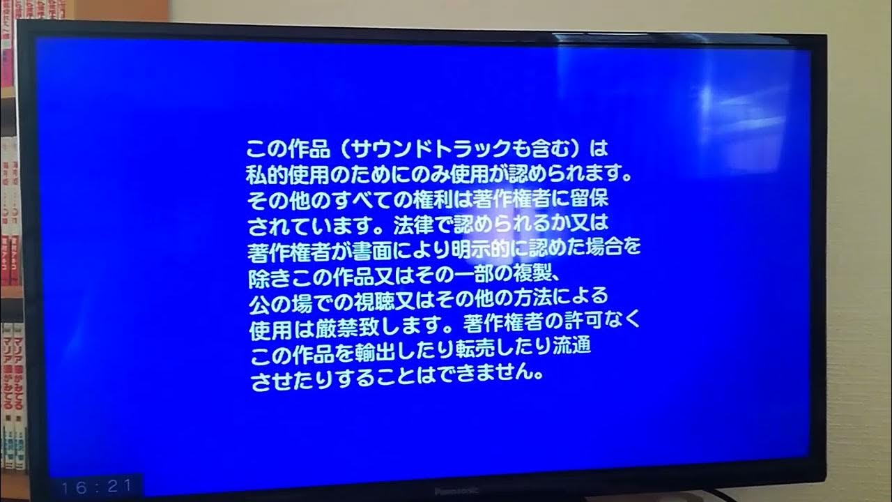 ウォルト ディズニー スタジオ ホーム エンターテイメント (2009) 20221013 YouTube