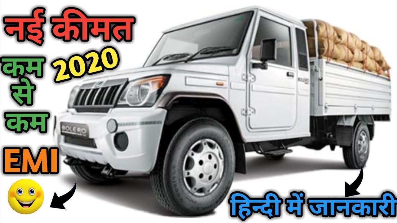 2020 Mahindra Bolero Pickup FB 1.25 t diesel model Ex