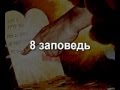 Про библию.flv