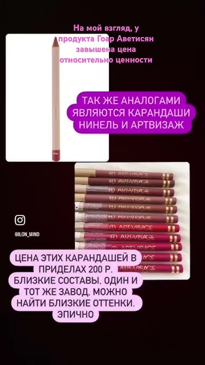 Карандаш Гоар Аветисян. Провальный запуск? Обман потребителя? - YouTube