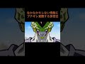 【アニメ】なかなかキレない悟飯にブチギレ覚醒する孫悟空　＃Shorts