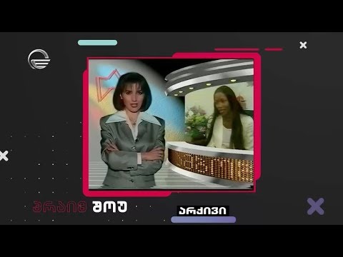 როგორ იქმნებოდა გადაცემა ,,ამბობენ\"