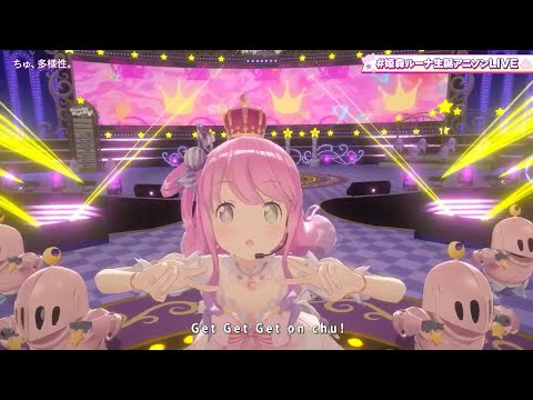Himemori Luna - Chu,Tayousei. (ちゅ、多様性。) | by ano [Live 3D]
