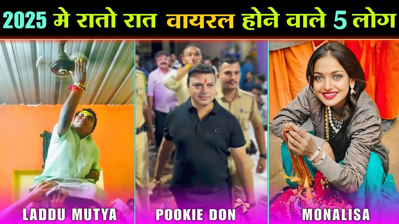 2025 में रातों रात वायरल होने वाले 5 लोग 😳 || Surendra Patil || Monalisa