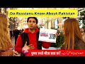 Do russians know about pakistan