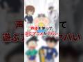 声優を使って遊ぶアニメ4選