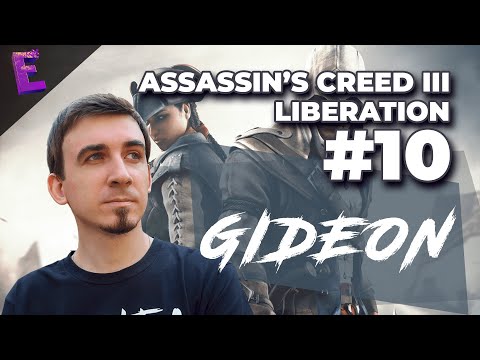 Прохождение AC III. Liberation. Выпуск 10