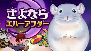 【さよならエバーアフター（Escape from Ever After）】3/30:機密文書/Fade【新人Vtuber】