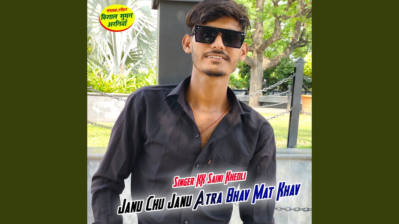 Janu Chu Janu Atra Bhav Mat Khav