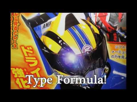 KAMEN RIDER DRIVE TYPE FORMULA 仮面ライダードライブ タイプフォーミュラ