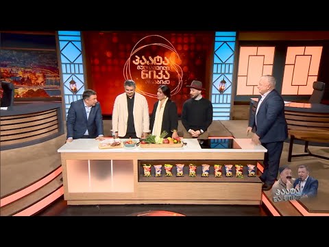 ზაზა ქასაშვილი, ქეთი სალაყაია და ავთო ცეცხლაძე; პაატა გულიაშვილის შოუ  2024.03.07; Paata guliashvili