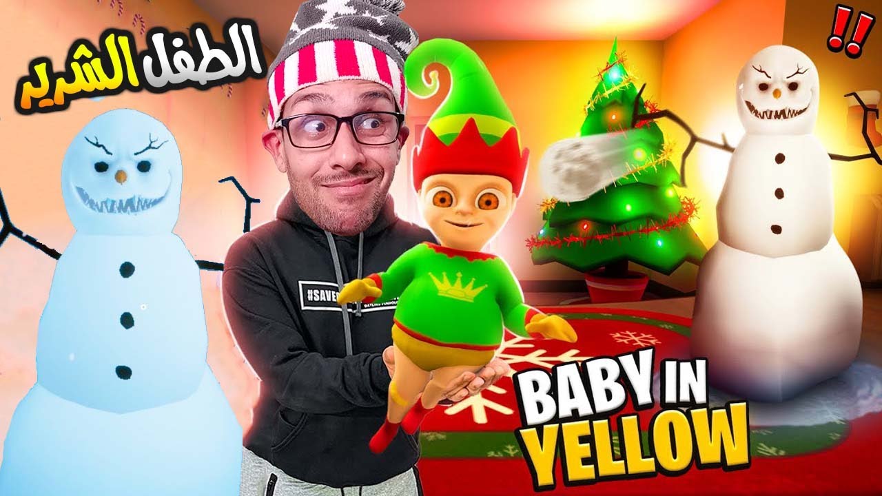 البعلوك رجع عوتاني 😱!| THE BABY IN YELLOW