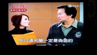 20150306 34  V  世間情 第335集-1 (飾趙董)