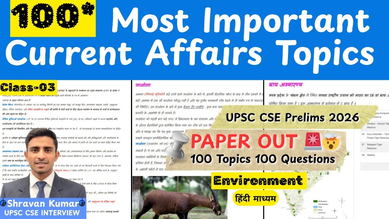 100* Most Important Current Affairs Topics | Environment Current ...