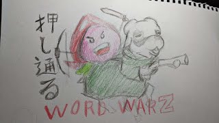 ぞんびのやつやる！