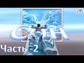 ЗАПИСЬ ВЕБИНАРА на тему: &quot;Сон. Часть 2&quot;