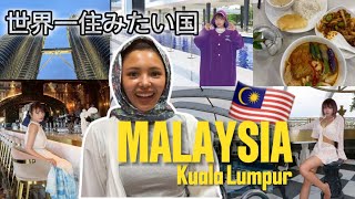 【クアラルンプール🇲🇾】日本人が住みたい国No1のマレーシアで3泊4日したら最高すぎた