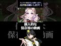 18号の声がエロすぎて個人的に保存用の動画にしてしまった件についてｗｗｗ[ニキ切り抜き]