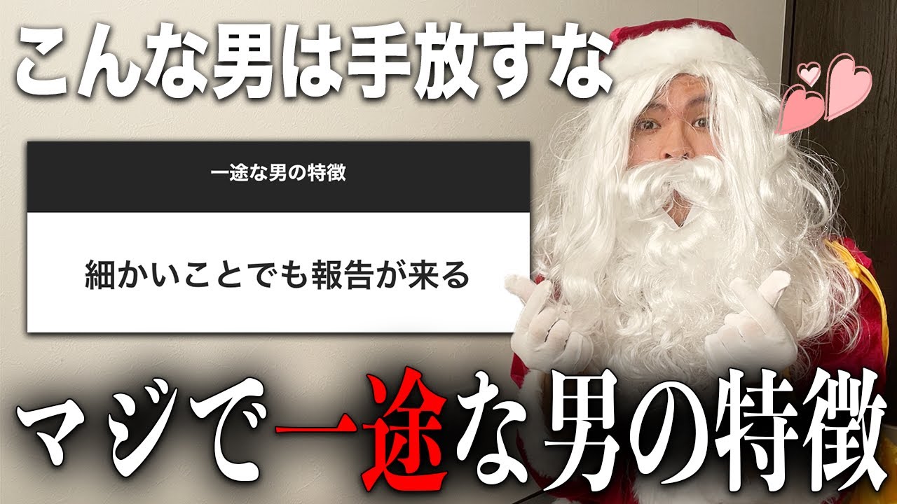 【女子見て】男目線で「絶対に付き合うべき一途な男の特徴」を教えます