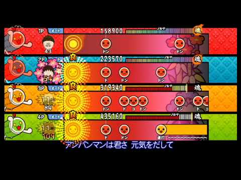 【太鼓の達人 Wii4】アンパンマンたいそう【全難易度同時再生】