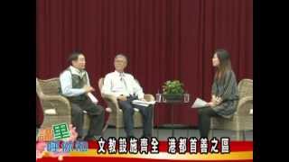 TKTV高雄都會台1020328 【講里呼你知-戶外開講-1】