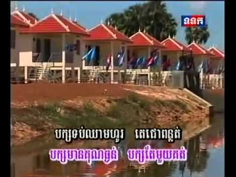Khmer Song, Vote to Cambodia People Party