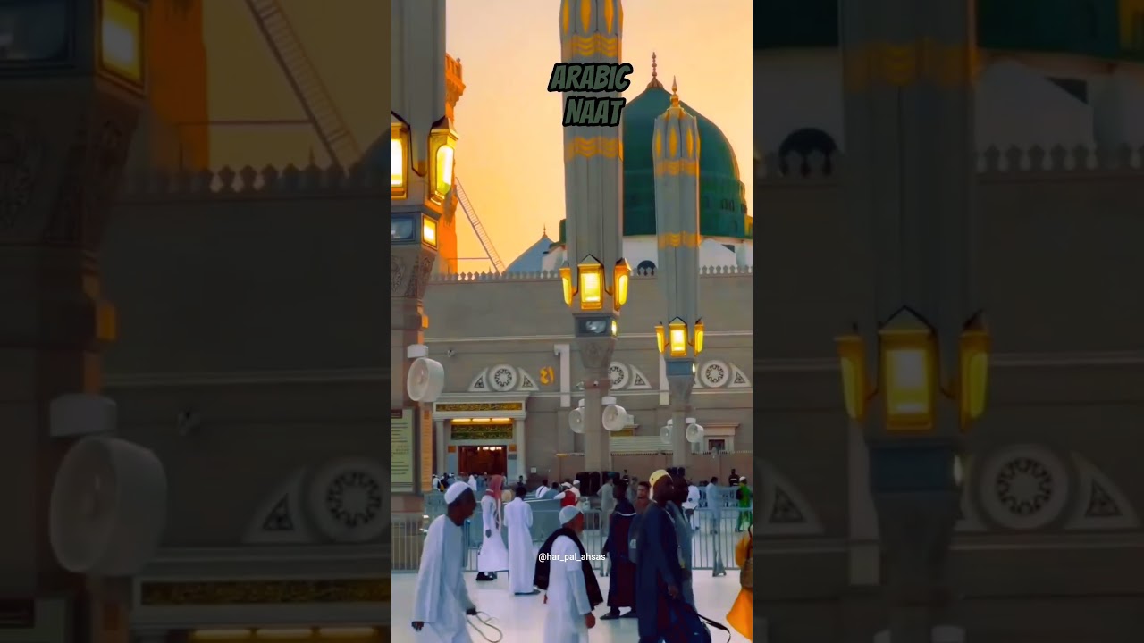 Roohani Arabic Naat Status ✨ | Beautiful Arabic Nasheed & Kalam #shorts #arabicnaat #nasheed