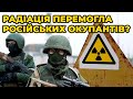 Російські загарбники покидають Чорнобильську АЕС / очільник ДП «Енергоатом» КОТІН