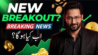 ⚠️ NEW BREAKOUT? - Latest Crypto Market Analysis & BTC News Updates Today