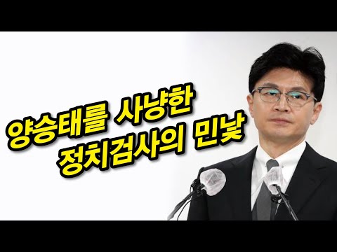 식민지 관료형 엘리트 한동훈의 약점