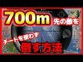 ★荒野行動★チーターも真っ青w 世界一遠距離狙撃の裏ワザ！検証動画 ガソリン スナイパーライフル CSLR チート☆ミラティブ配信者 荒野の光 最優秀賞☆【どぜう時間】Knives out cheat