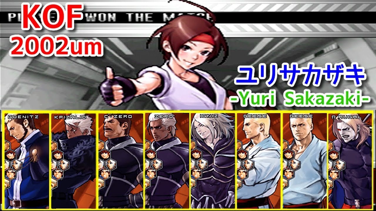 KOF2002um】『ユリ・サカザキ』全ボスと対決してみた！ -Yuri Sakazaki