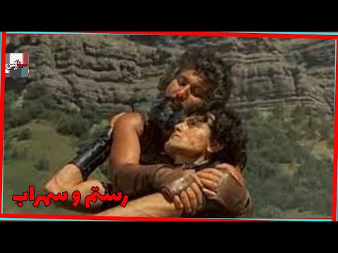 فیلم کامل رستم و سهراب