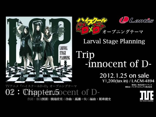 試聴】Larval Stage Planning「Trip -innocent of D-」（『ハイ