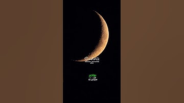 فواتح سورة الفجر _تلاوة عذبة بصوت الشيخ فارس عباد_#quran #اكسبلور #المصحف