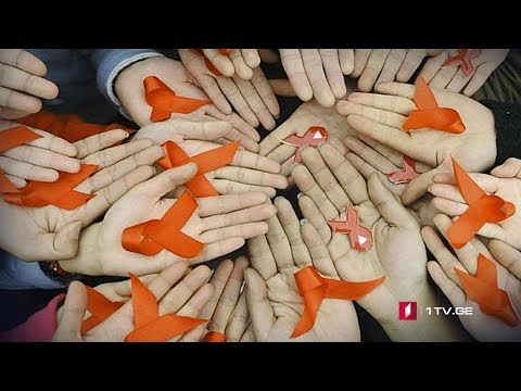 შიდსთან ბრძოლის საერთაშორისო დღე