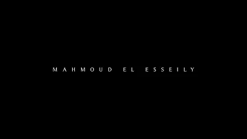 محمود العسيلى – وجع الهوي | Mahmoud El Esseily – W