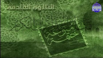 الختمة المنوعة مصحوبه بالمعاني🌱الجزء (17)🌱(يوسف الشويعي/صلاح الهاشم/محمود خليل القارئ/محمد ايوب)