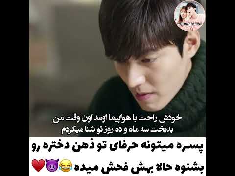 عاشقانه کره ای پسره می تونه حرفهای تو ذهن دختره رو بخونه و دختره هی بهش فش میده عاشقانه کره ای پسره می تونه حرفهای تو ذهن دختره رو بخونه و دختره هی بهش فش میده