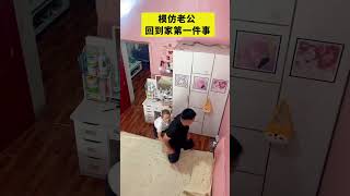 The perspective of a funny husband—a mix of amusement and exasperation.#97
