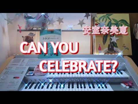 オーケストラサウンドで弾く【CAN YOU CELEBRATE?】エレクトーン grade5