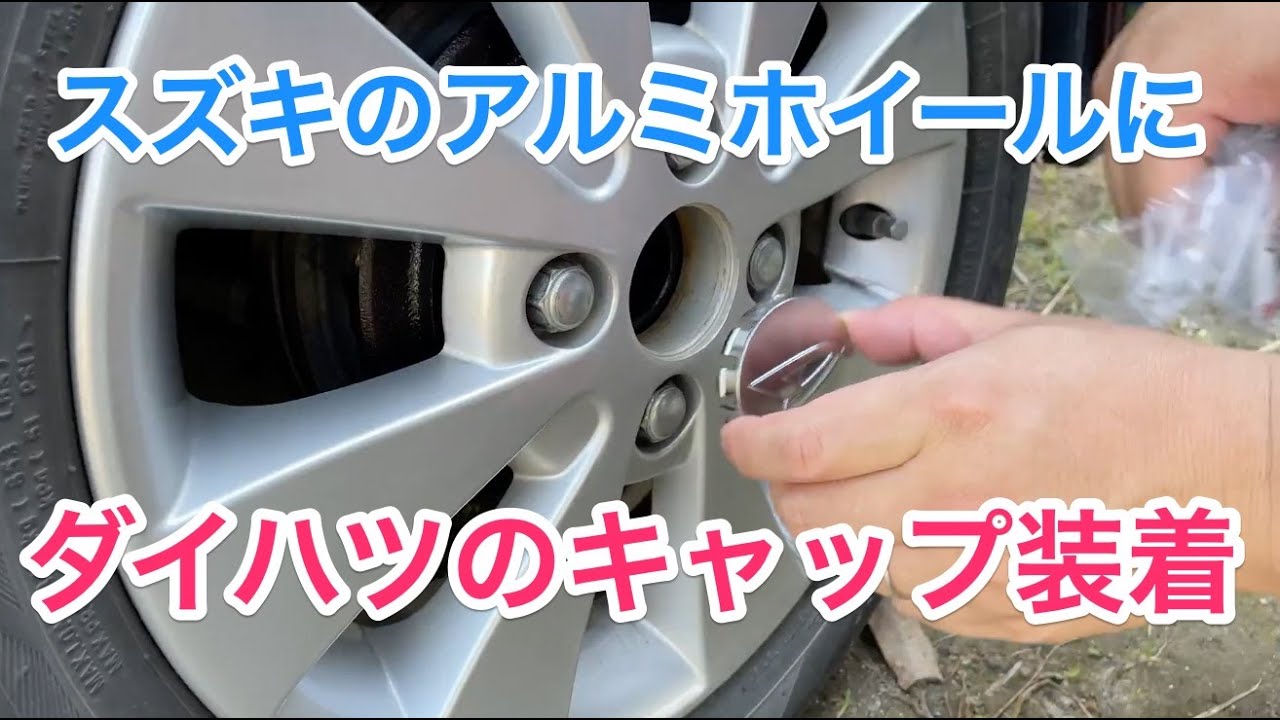 I put caps on the Suzuki aluminum wheels on my Daihatsu Atrai! I