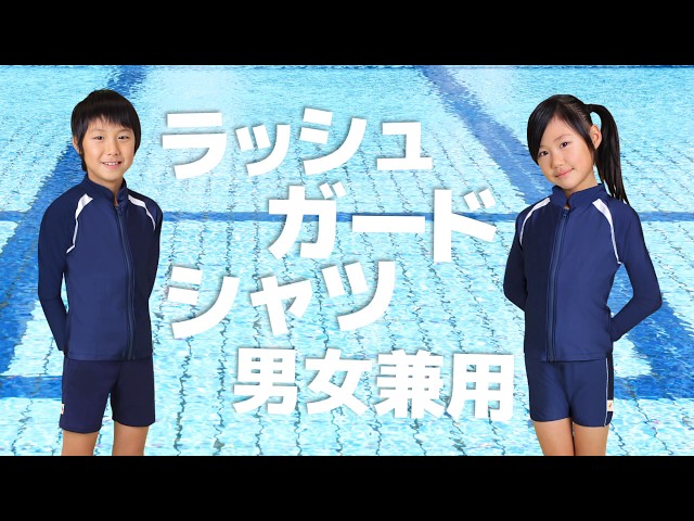 NEW☆南和繊維の紫外線対策ラッシュガード - YouTube