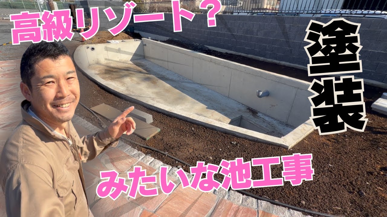 JAPANの一般的な庭池の追加工事してきた